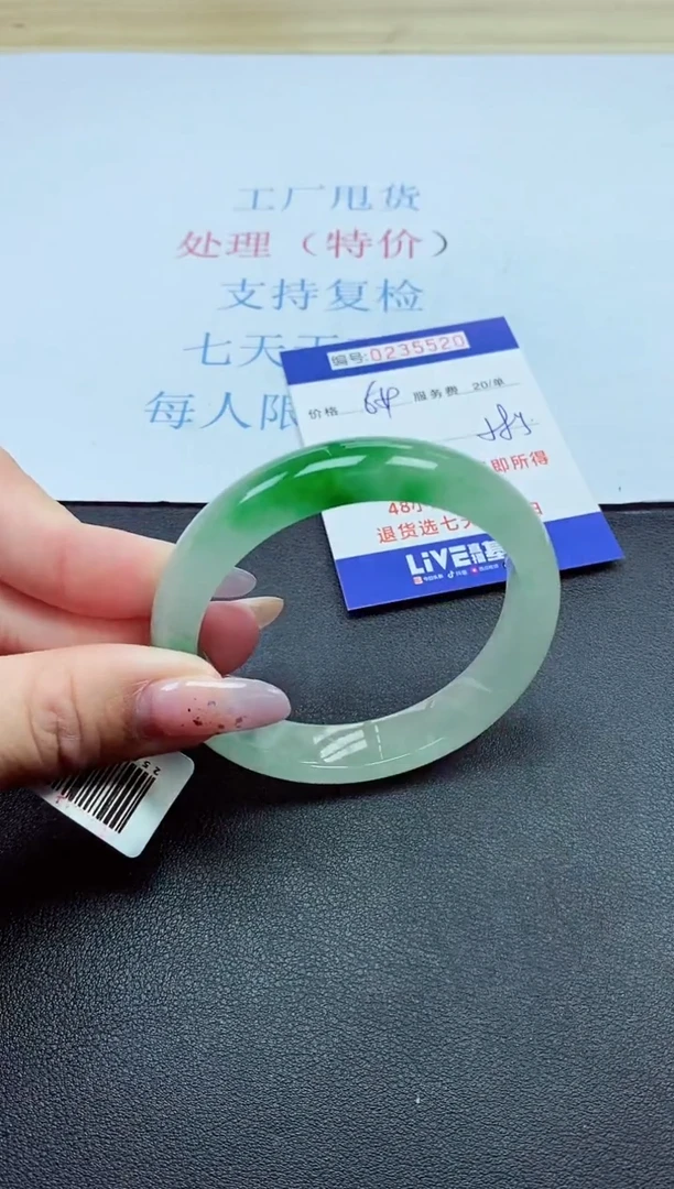以实物为准0000235520