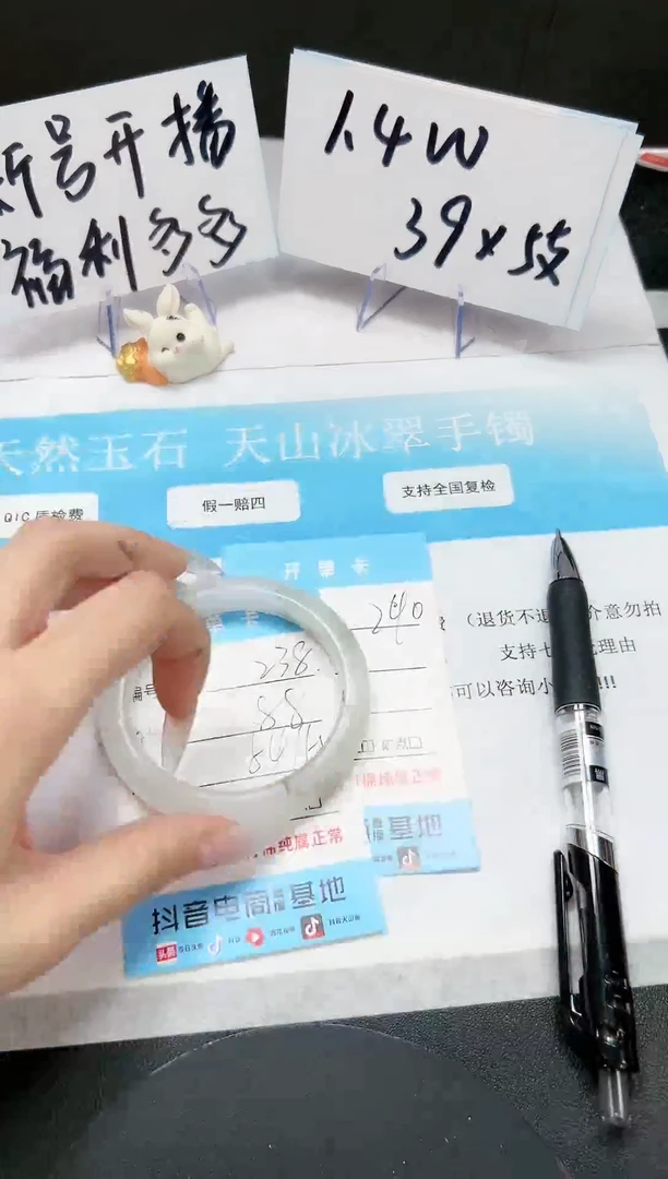 【闪购商品】石英质玉手镯未镶嵌A238-54