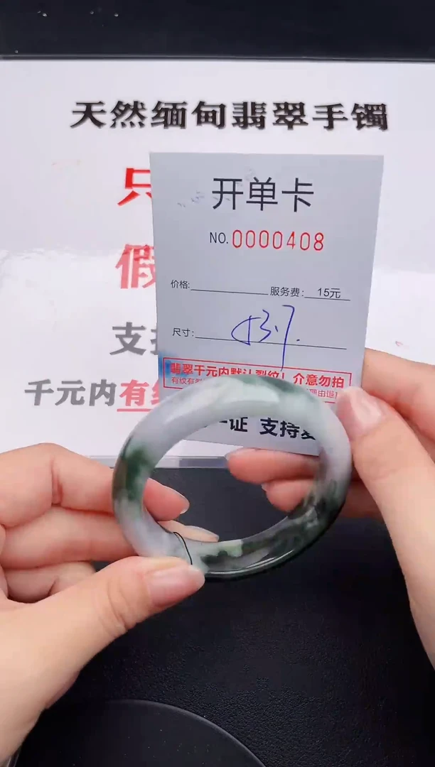 未镶嵌手镯翡翠08