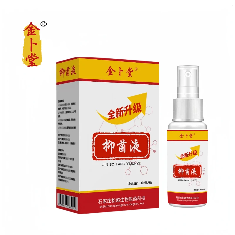金卜堂脚臭脚汗足部护理喷剂清新喷雾