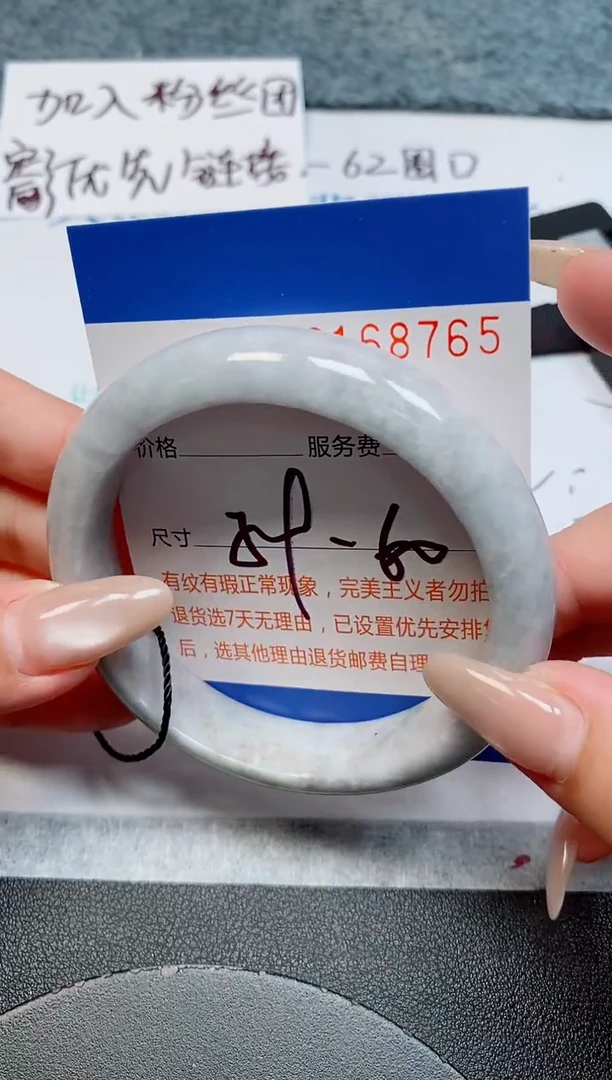 未镶嵌手镯翡翠天然缅甸翡翠168765