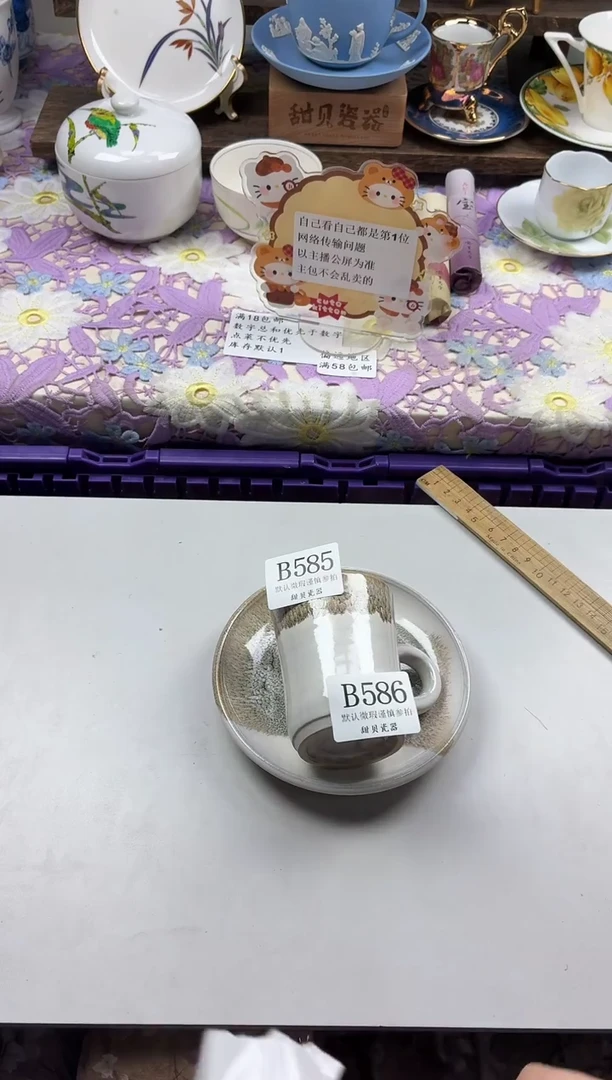 瓷片咻*?                B585