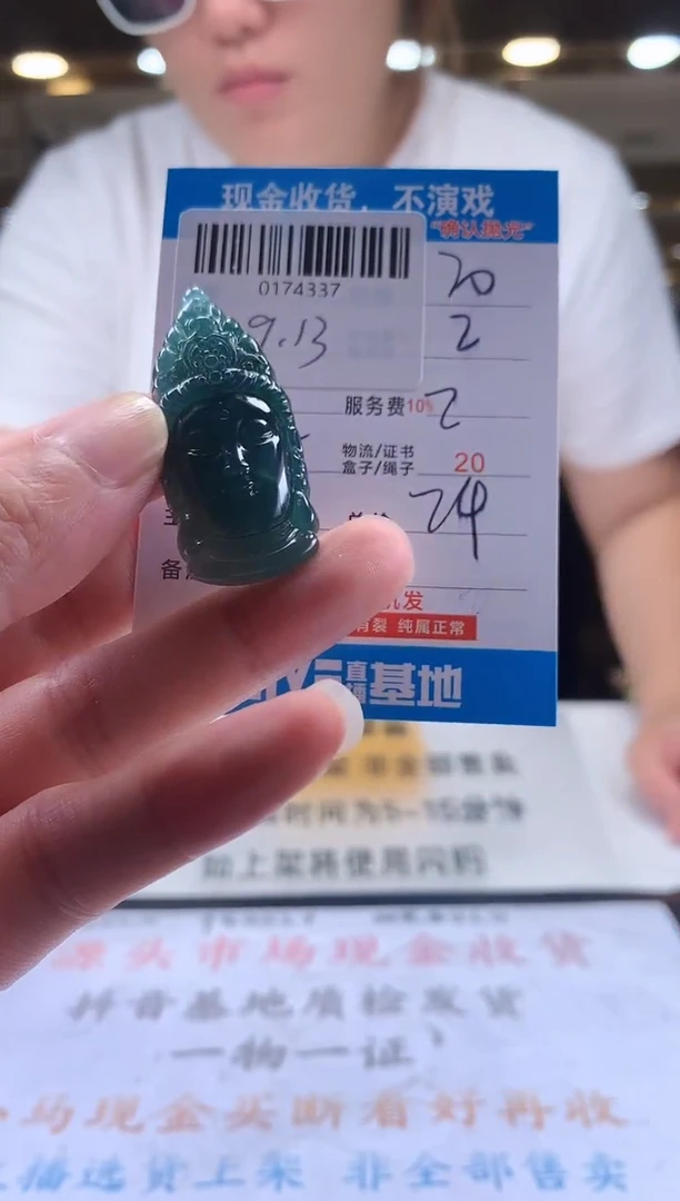 颈饰未镶嵌翡翠天然翡翠A货拍一发一
