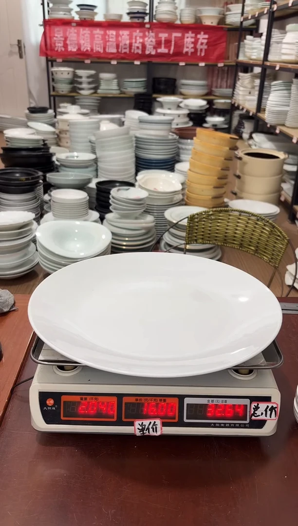 盘100号链接2只景德镇高温酒店瓷工厂库存