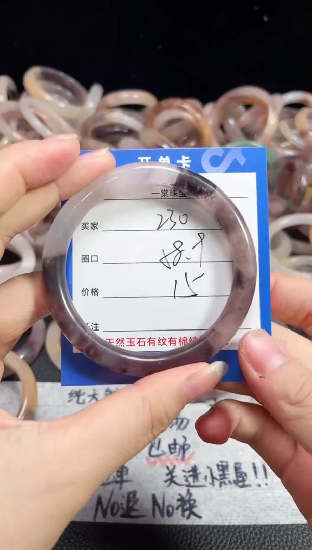 未镶嵌石英质玉手镯230