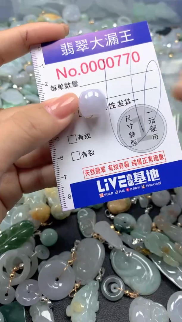 颈饰未镶嵌翡翠770