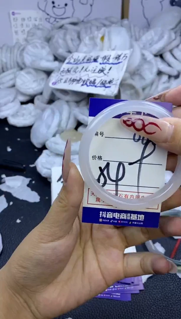 手镯玛瑙/玉髓未镶嵌886