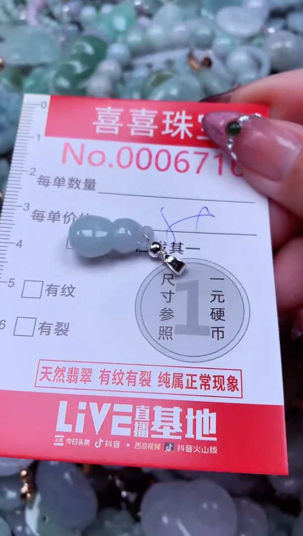 吊坠(不含链)未镶嵌翡翠6716