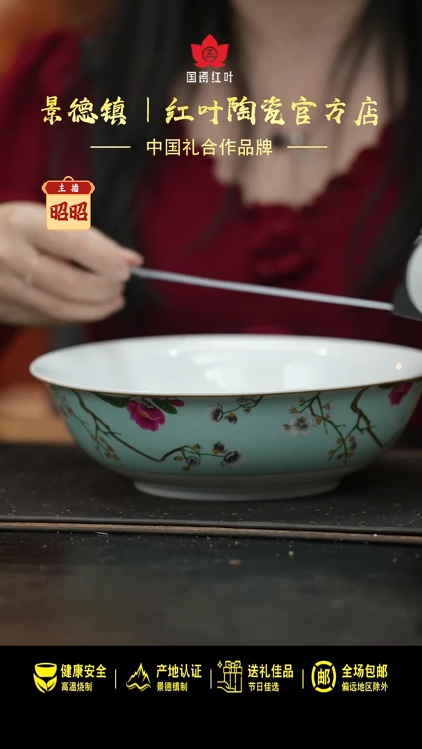 瓷1个微瑕春意盎然9英寸斗碗
