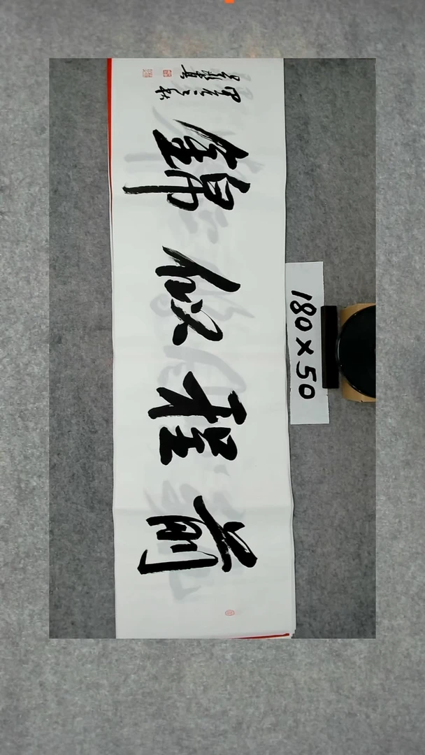 书法吕老师书法作品