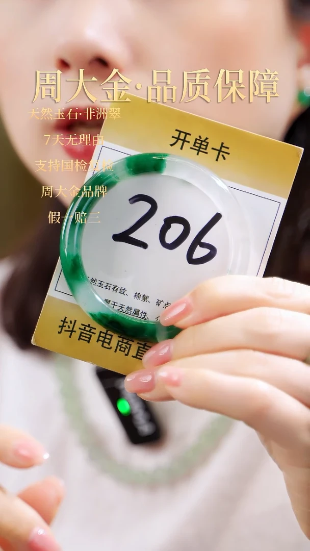 未镶嵌手镯石英质玉（非洲翠）58-59圈号【山水相逢·半山半水】