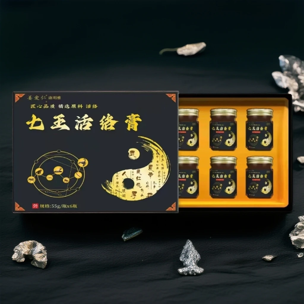 七毒活络膏颈椎肩周腰椎关节膝盖护理外用涂抹膏