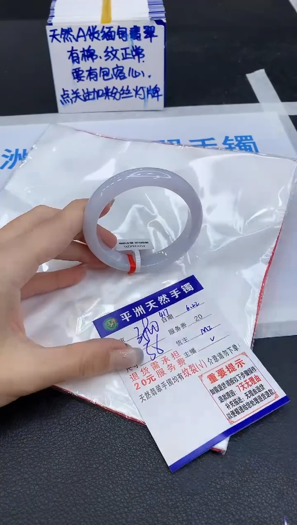 翡翠手镯未镶嵌1