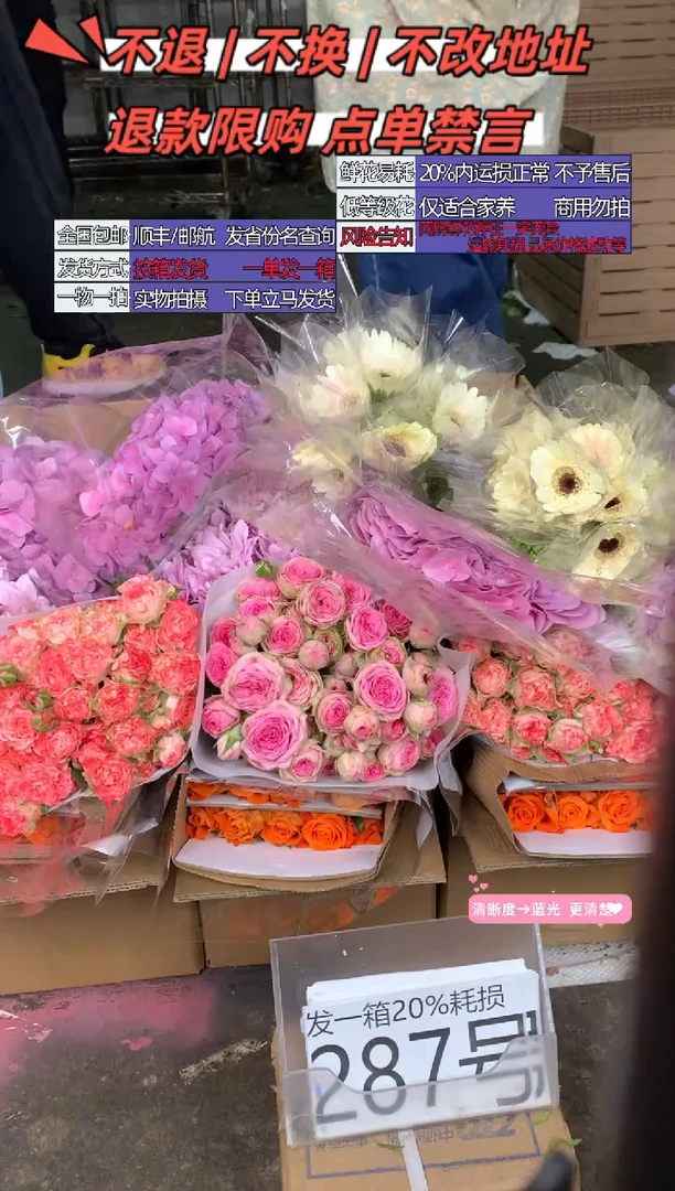 287号♥含20%耗损发一箱