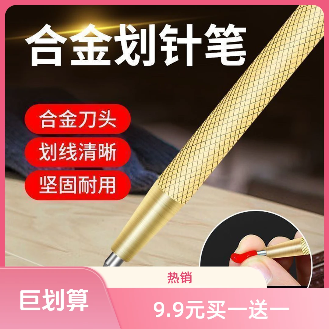 【超值专享】钨钢合金划线笔高硬度画笔多功能瓷砖地板砖划针记号
