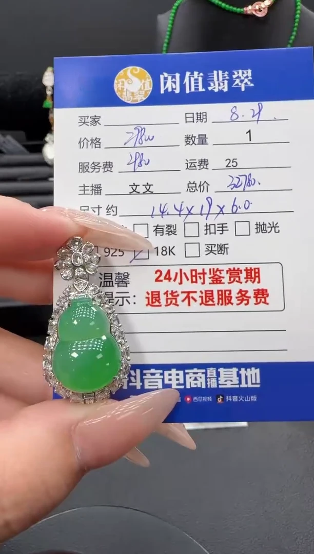 吊坠(不含链)18K金镶嵌翡翠翡翠吊坠