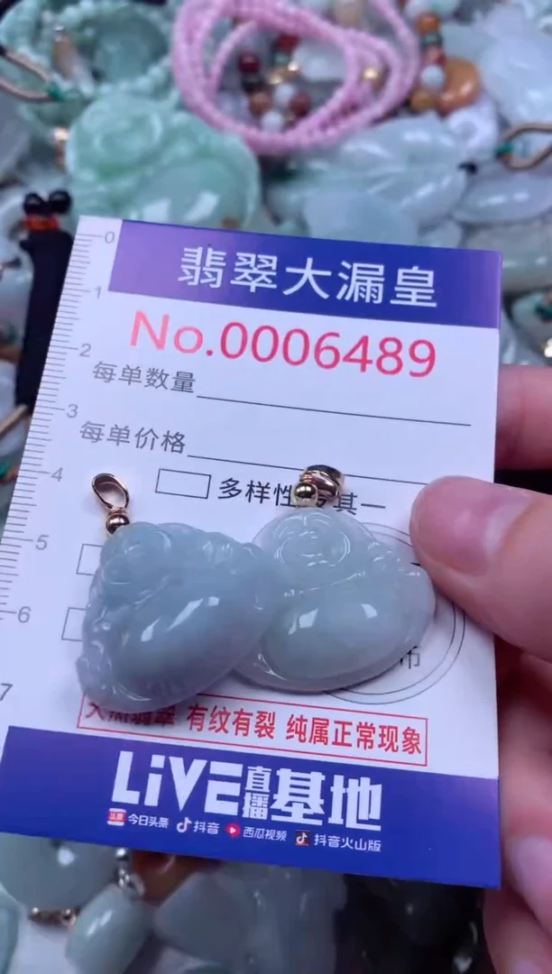 吊坠(不含链)未镶嵌翡翠6489