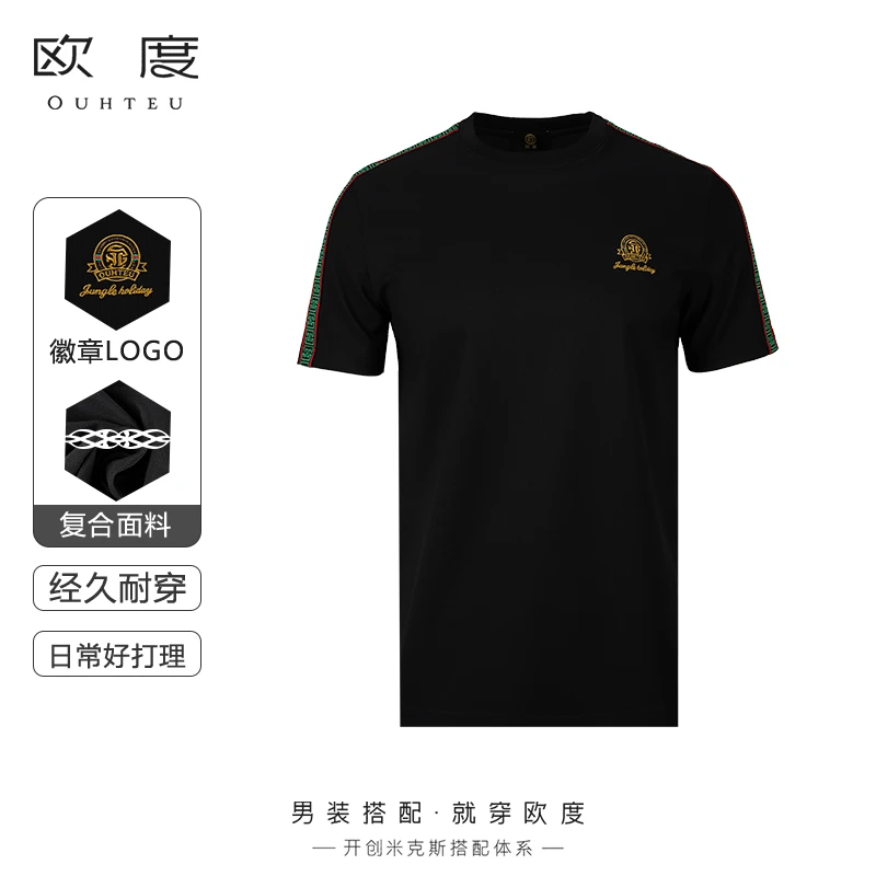 OUHTEU/欧度【品牌LOGO】2025夏季新品精致刺绣圆领T恤男7576