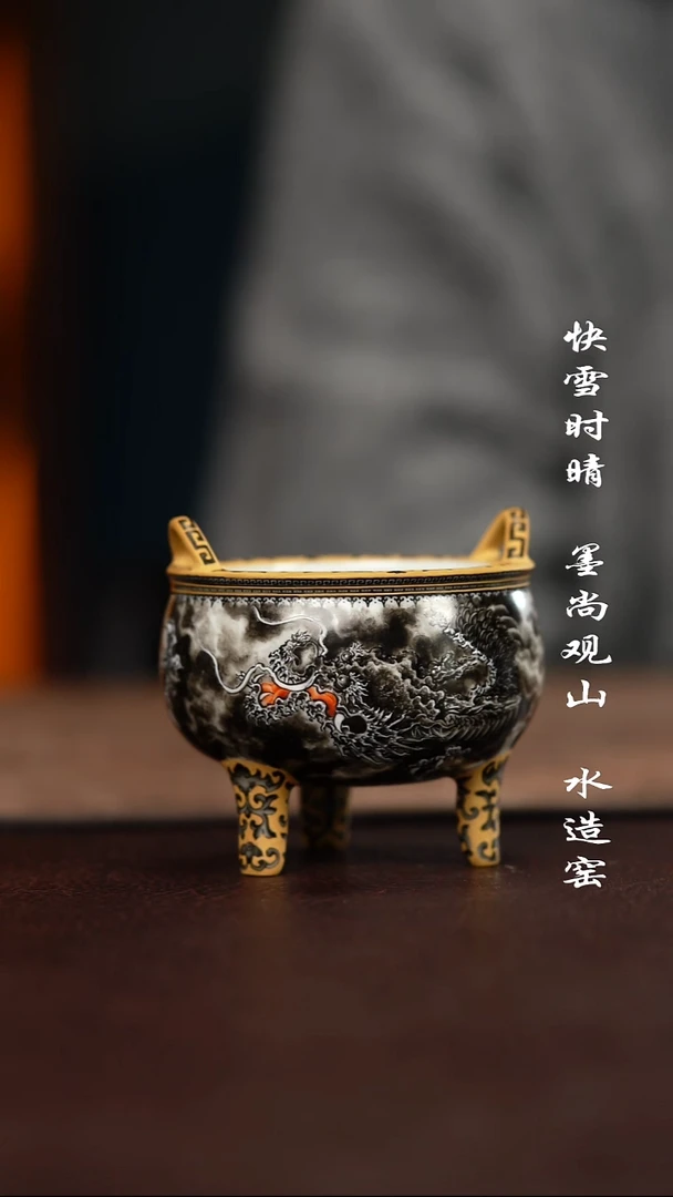 杯子陶墨尚观山霸王龙香炉