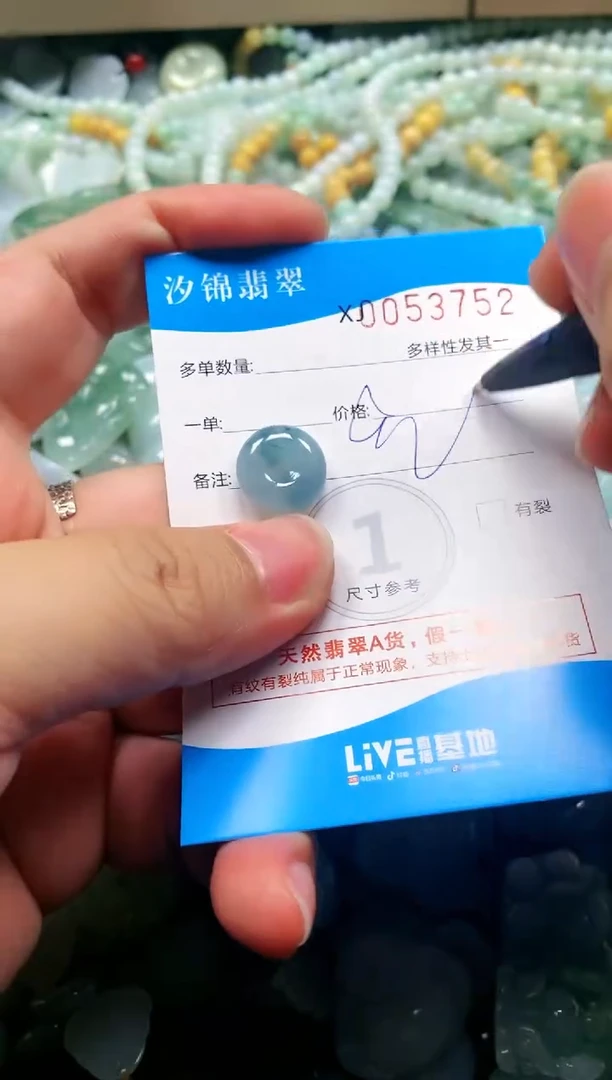 颈饰未镶嵌翡翠闪购商品0053752