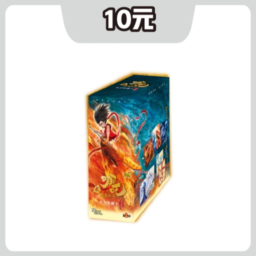 QR刺盒《哪吒之魔童闹海》电影收藏卡-斗天包第二弹