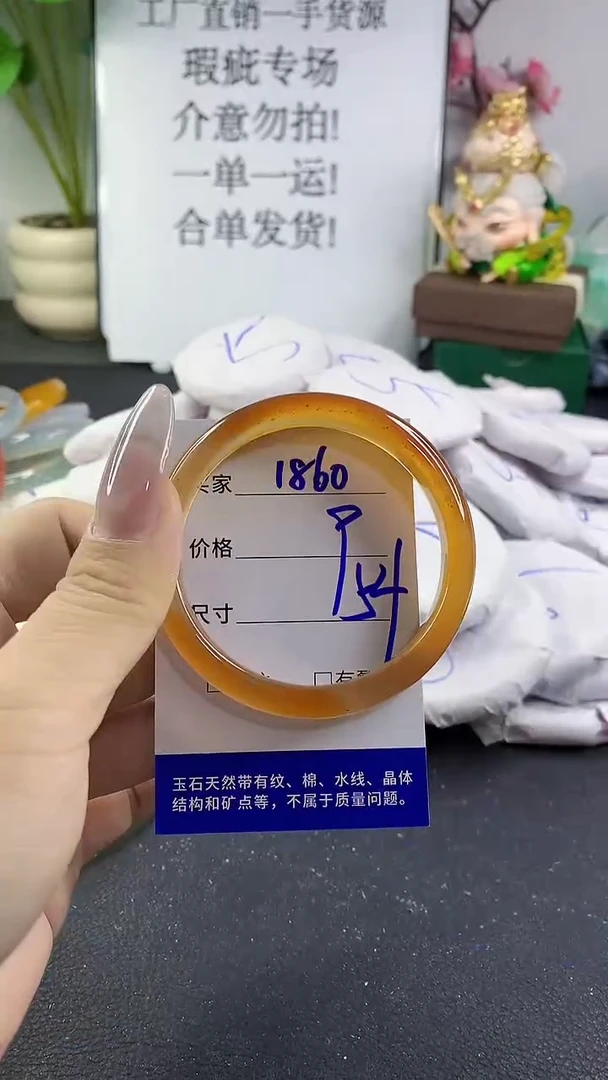 手镯玛瑙/玉髓未镶嵌1860