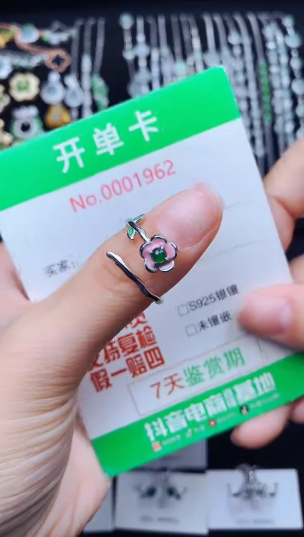 银S925镶嵌戒指翡翠1962