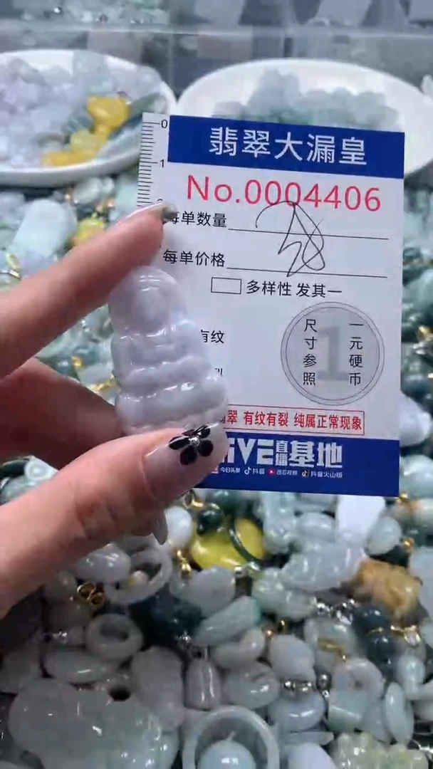 【闪购商品】翡翠吊坠(不含链)未镶嵌4406