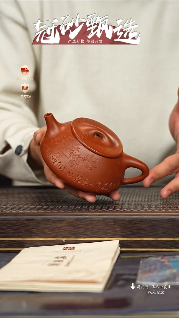 【闪购商品】紫砂茶壶冠砂甄选75