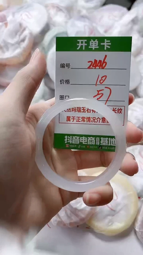 【闪购商品】玛瑙/玉髓手镯未镶嵌2446