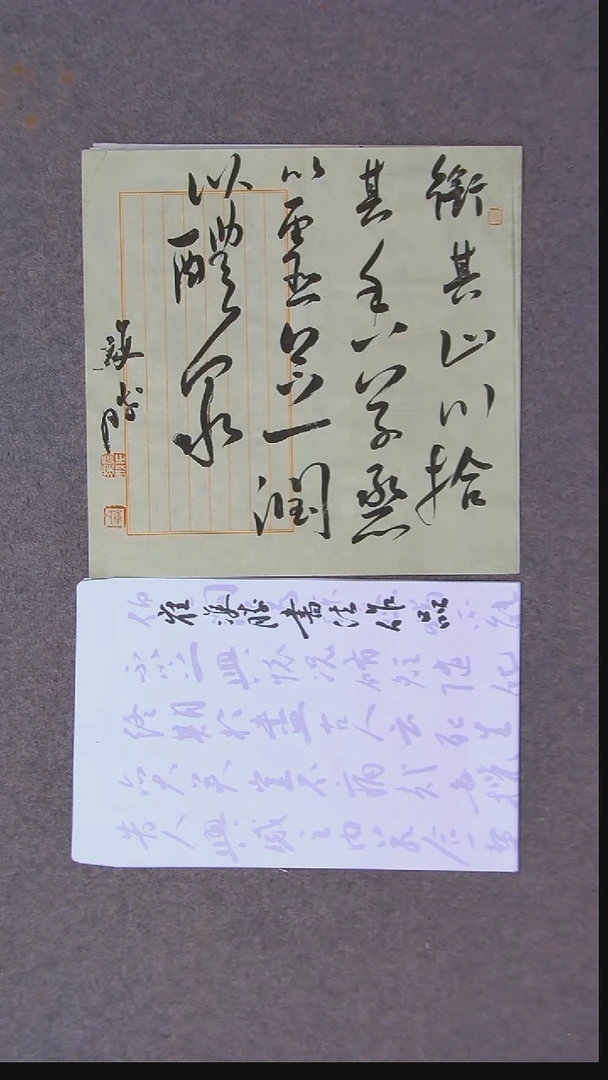 书法崔双胜 第三届草书优秀奖作者 定西人34*34尺寸 大漏 带信封