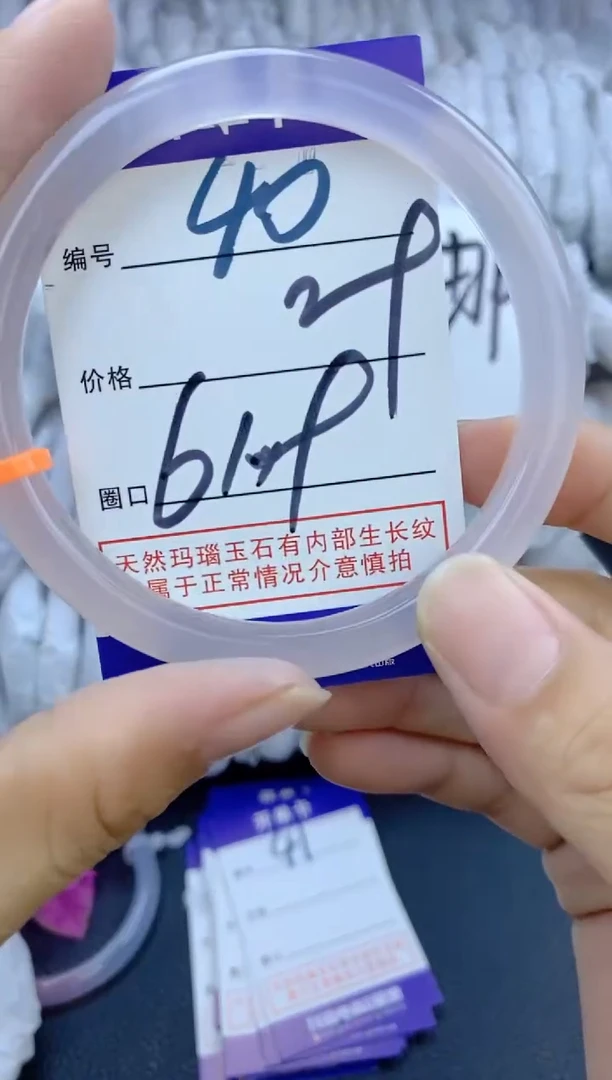 手镯玛瑙/玉髓未镶嵌40