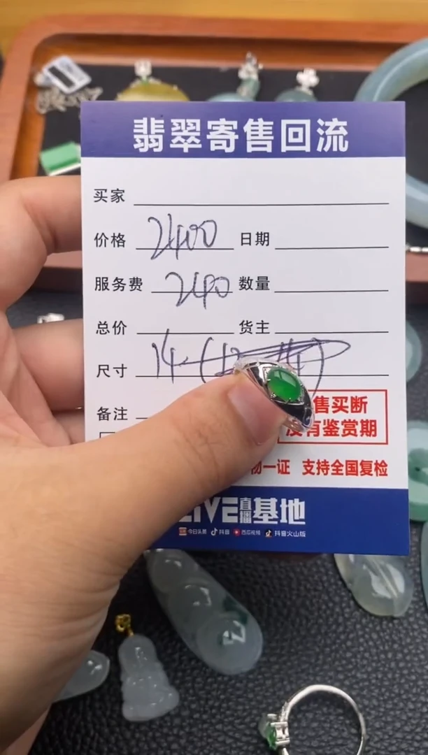 翡翠戒指18K金镶嵌21015692