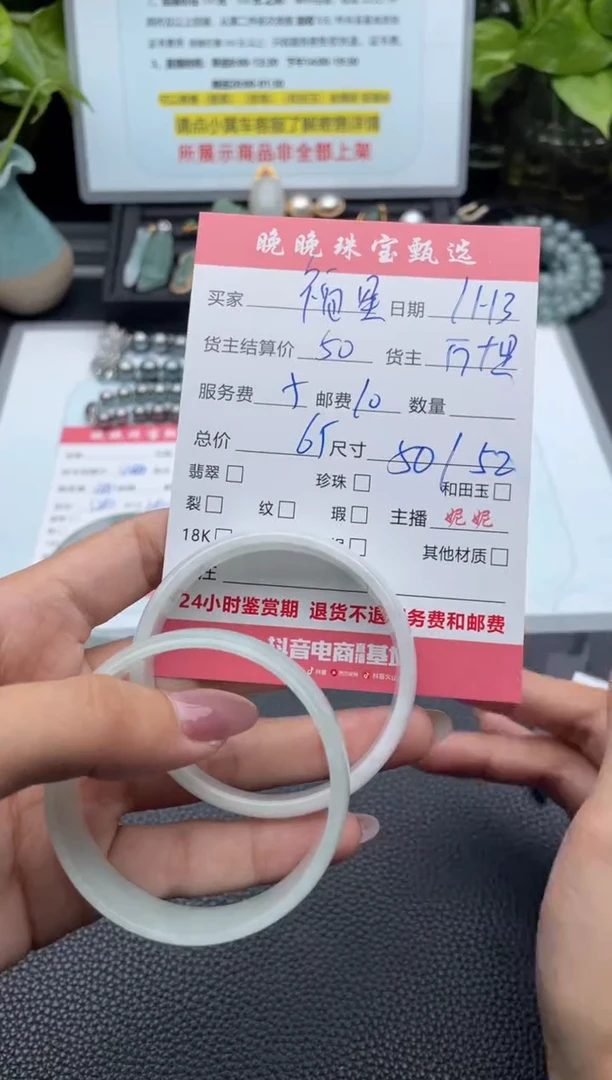 未镶嵌手镯翡翠福**?手镯