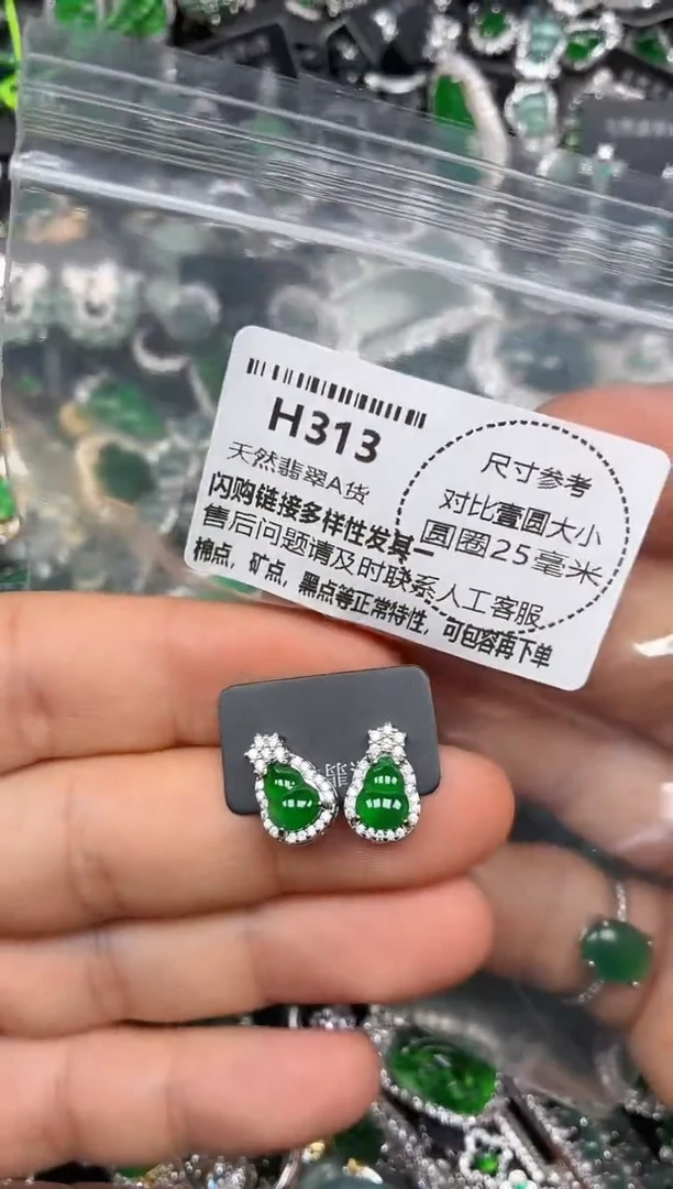 颈饰未镶嵌翡翠H313耳钉