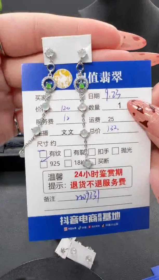 银S925镶嵌翡翠耳饰翡翠耳饰