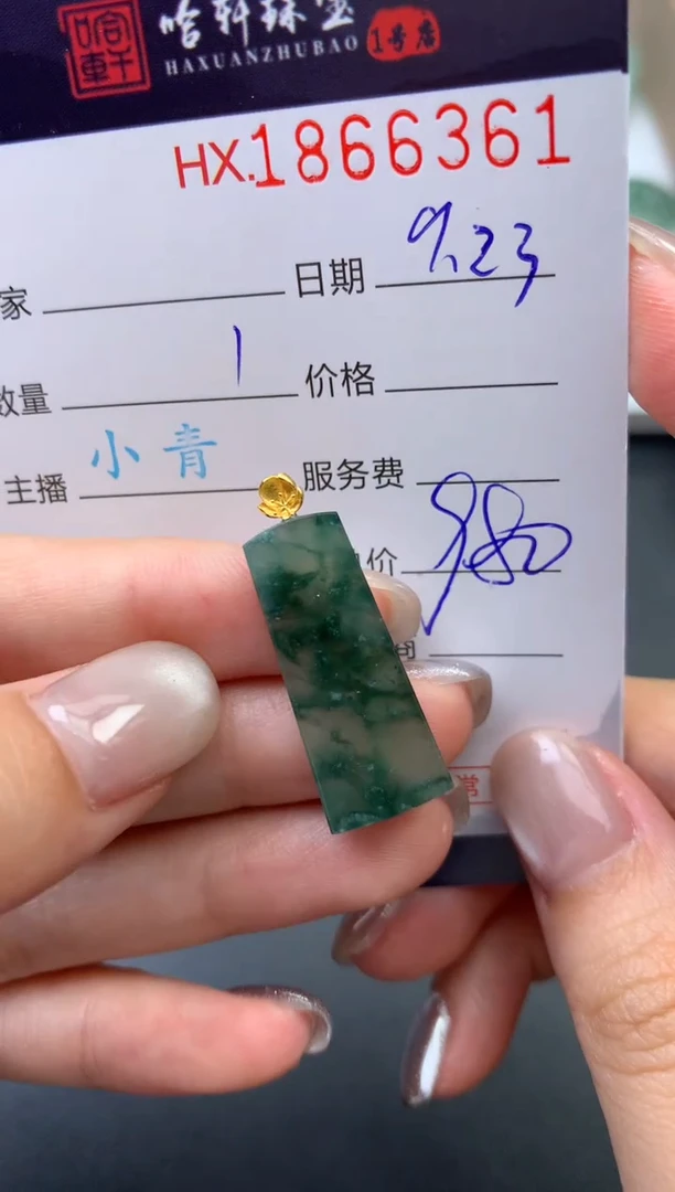 未镶嵌挂件翡翠哈轩 挂件1