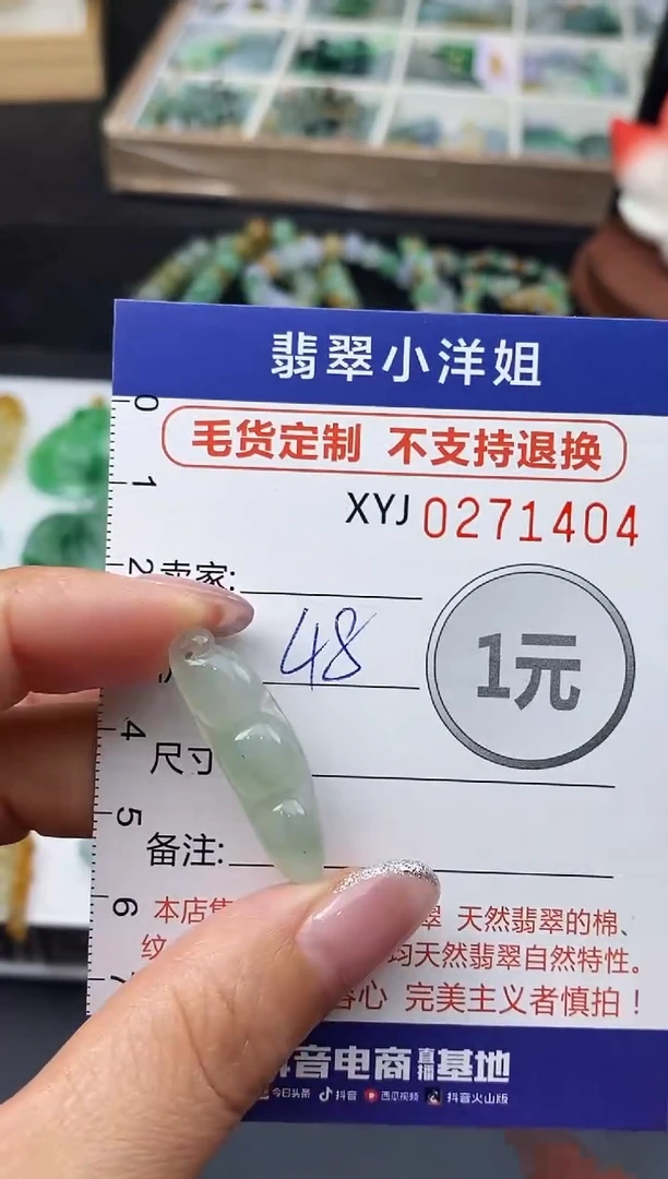 未镶嵌定制翡翠毛货商品 不退换/ 1404