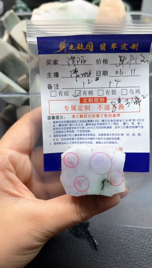 定制翡翠未镶嵌珠子
