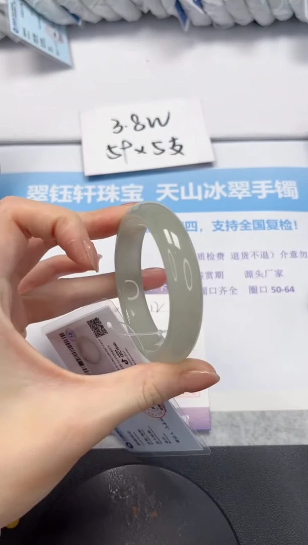 石英质玉手镯未镶嵌V112-54.2