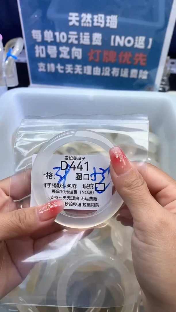 手镯玛瑙/玉髓未镶嵌宝*441