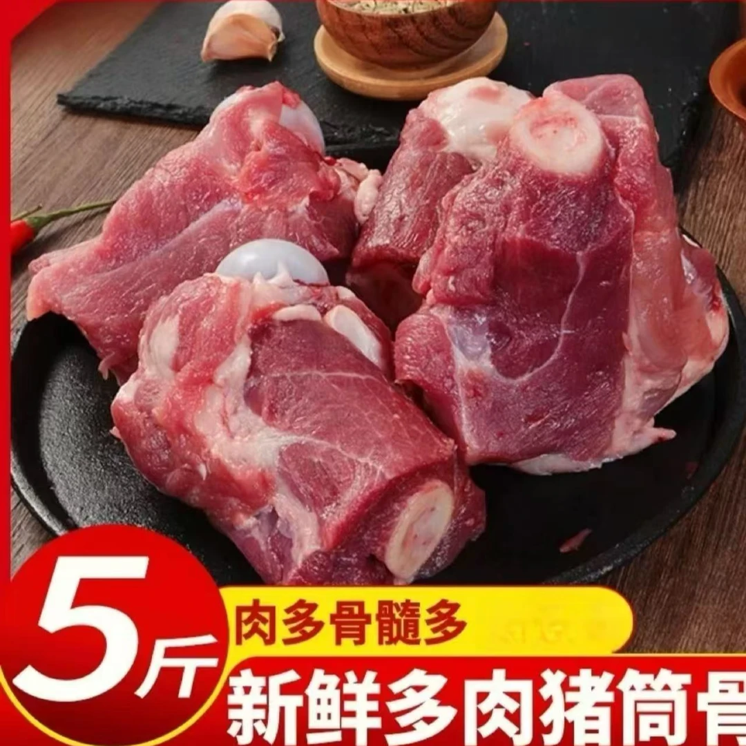【黑毛土猪猪筒骨】新鲜现宰黑毛土猪猪筒骨 5/8斤 前筒骨 带肉率高