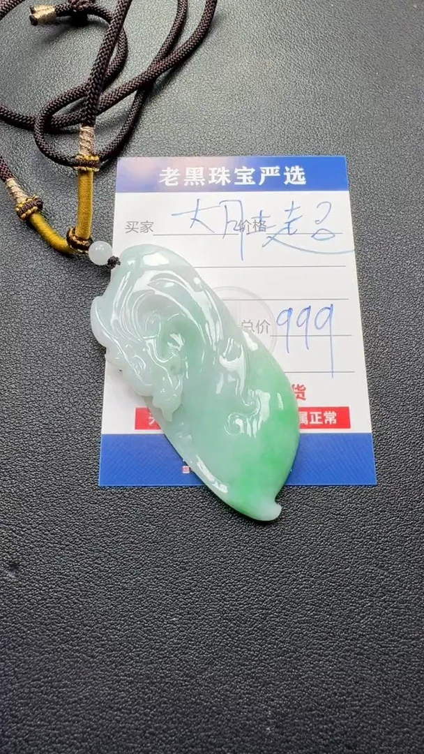颈饰未镶嵌翡翠大*超翡翠