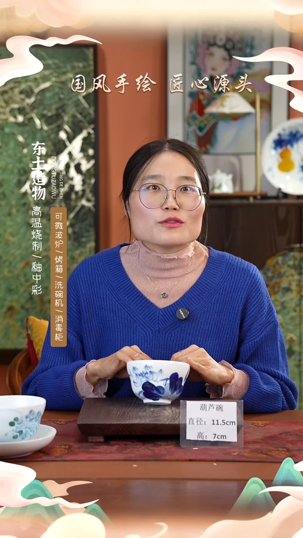 陶瓷景德镇高温釉中彩葫芦碗直径11.5高7