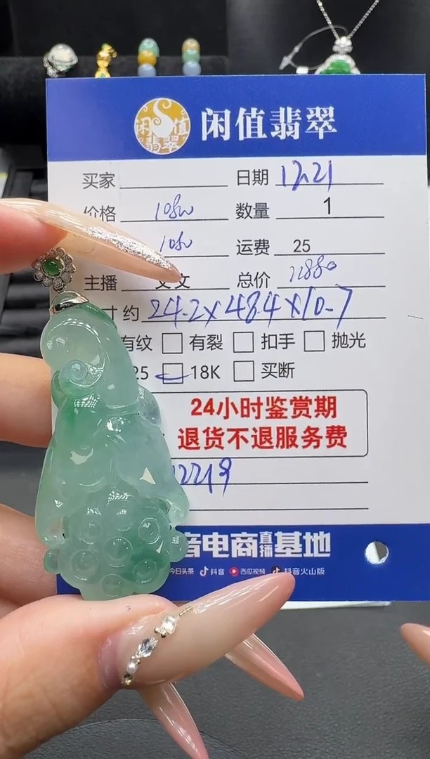 吊坠(不含链)18K金镶嵌翡翠翡翠吊坠