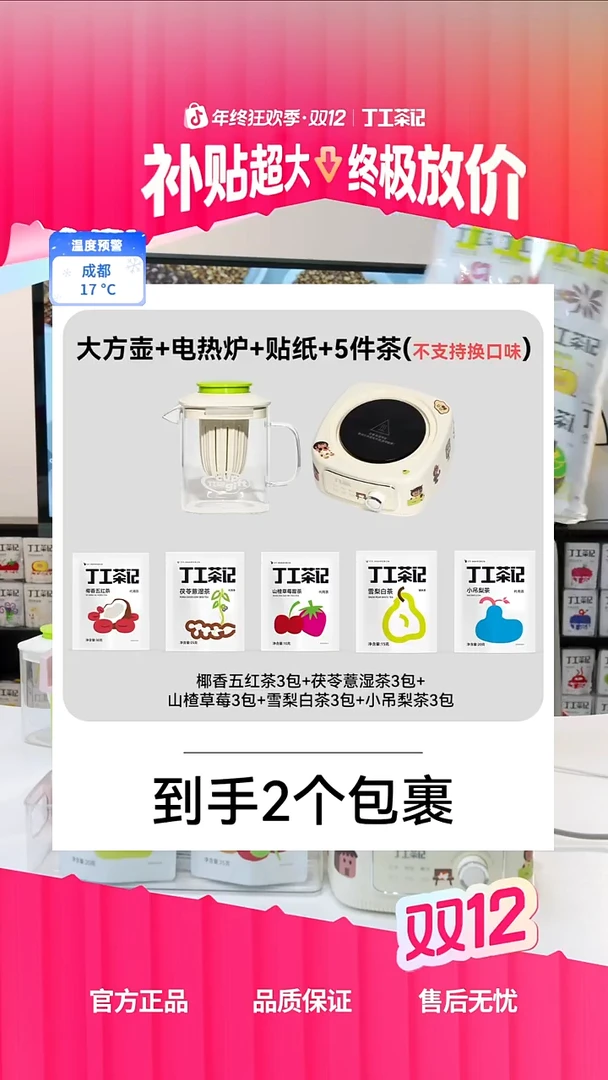 高硼硅玻璃材质大方壶+电热炉+5件茶(不支持换口味)