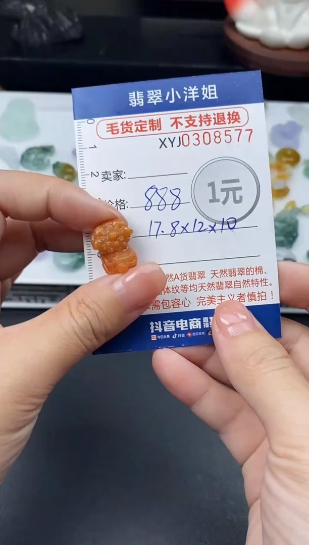 未镶嵌定制翡翠毛货商品 不退换/ 8577