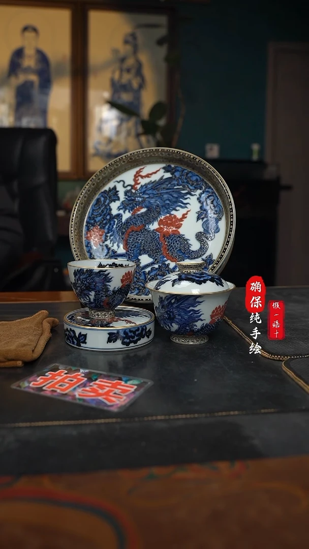 瓷牛****？玫瑰麒麟金银错四件套组