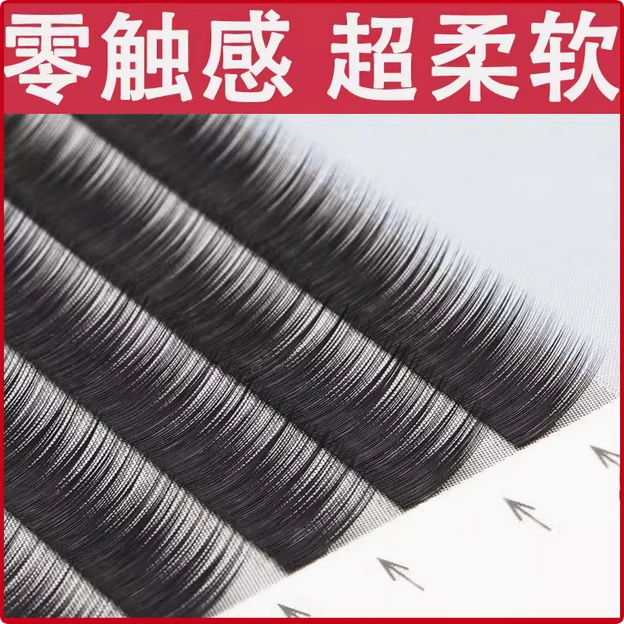 双峰下超软新手睫毛柔软单根扁毛高品质轻盈翘睫毛假眼睫毛假睫毛