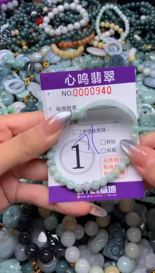 颈饰未镶嵌翡翠闪购00940